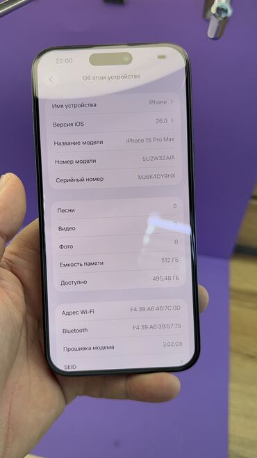 Apple iPhone: IPhone 15 Pro Max, Б/у, 512 ГБ, 90 % — 15