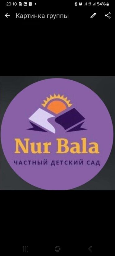 помощник фармацевта: Талап кылынат Тарбиячы, Жеке балдар бакчасына, 1-2-жылдык тажрыйба