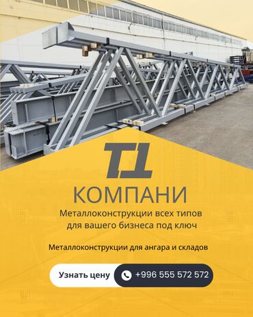 арматура цена за метр бишкек: Болот, Кепилдиги