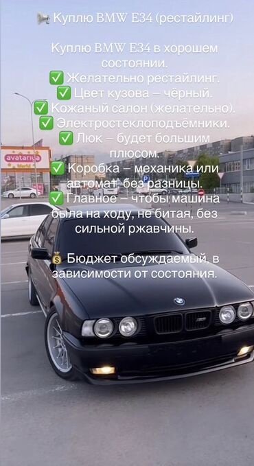 хонда стрим левая руль: Ищу к покупке BMW 5 серии E34 (рестайлинг). Требования и пожелания: -