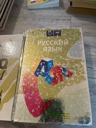 Digər məktəb dərslikləri: Hamisi demek olar ki yenidir. Qiymetleri satiw qiymetinin yarisi — 11