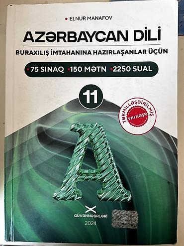 Книги и журналы: Азербайджанский язык 11 класс, 2024 год, Самовывоз — 1