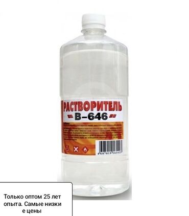 белизна гель: 646 эриткич, Вершина, 1 л, Орусия, Жаңы