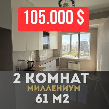 Продажа участков: 2 комнаты, 61 м², Элитка, 10 этаж, Евроремонт