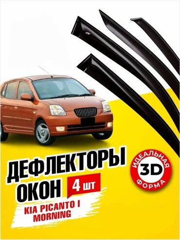 вентилятор тайота виш: Автокосметика, Жаңы, Оригинал