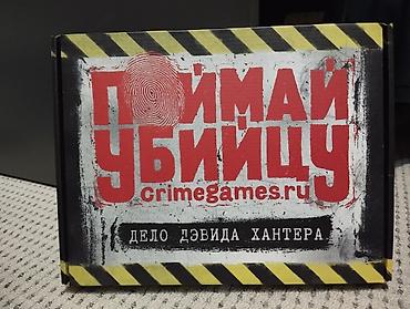 Спорт и отдых: Продаю настольную детективную игру "Поймай убийцу" в отличном — 1