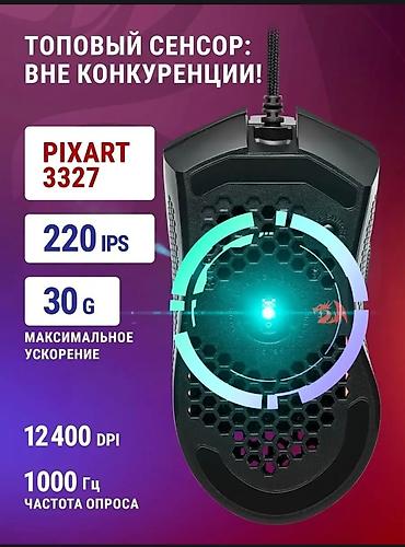 dtf принтер: Игровая проводная мышь с RGB-подсветкой и топовым сенсором Ключевые — 2