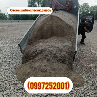 флипчарты 2x3 с дополнительными планками: Кум, Баш-Кара-Суу а., Төгүлмө түрдө, Портер