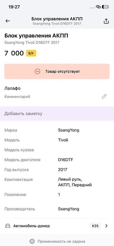 ручка кпп 124: Ручка и блок селектора АКПП в сборе. Особенности: - Комплект — 5