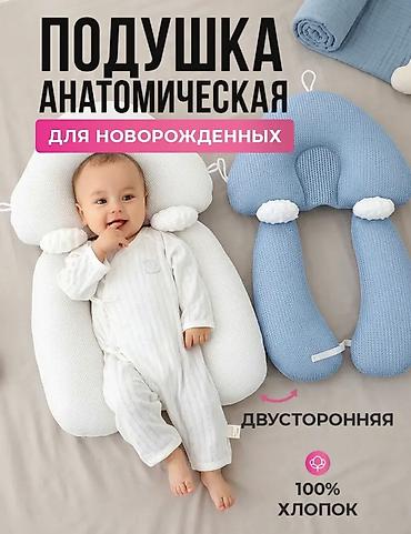 бутылочка детская: Анатомическая подушка для новорождённых и держатель-подушка жля — 4