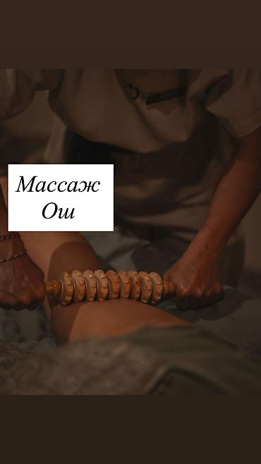 Бани, сауны, SPA: SPA-салон | Массаж — 1