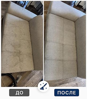 Химчистка мебели, | Мягкая мебель