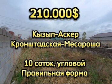 Продажа участков: 10 соток, Для строительства, Красная книга