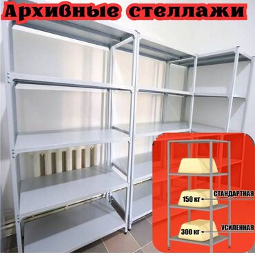 рохли запчасти: Архивный стеллаж, полочный стеллаж, металлический стеллаж для хранения