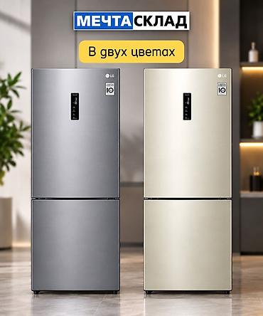 купить холодильник лж: Холодильник LG, Новый, Двухкамерный, No frost, 185 * — 2