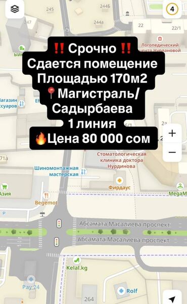 сдается комната кок жар: Сдаю Офис, 170 м², 1 линия, С отдельным сан узлом