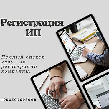 Юридические услуги | Трудовое право, Финансовое право | Консультация, Аутсорсинг