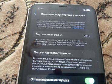 iphone xr цена в бишкеке бу: IPhone 11, Б/у, 128 ГБ, Зарядное устройство, Защитное стекло, Кабель, 98 %