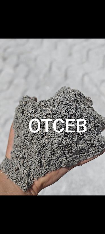 тунгучь: Отсев доставка бишкек, отсев бишкек, доставка отсева бишкек, отсев — 1
