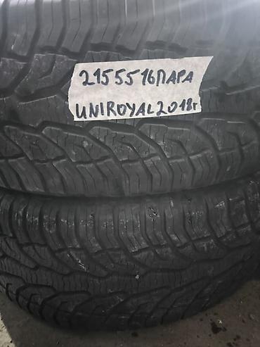 21555: 215/55 R16, год выпуска 2018. - Размер: 215/55 R16 - Количество: 2 — 1