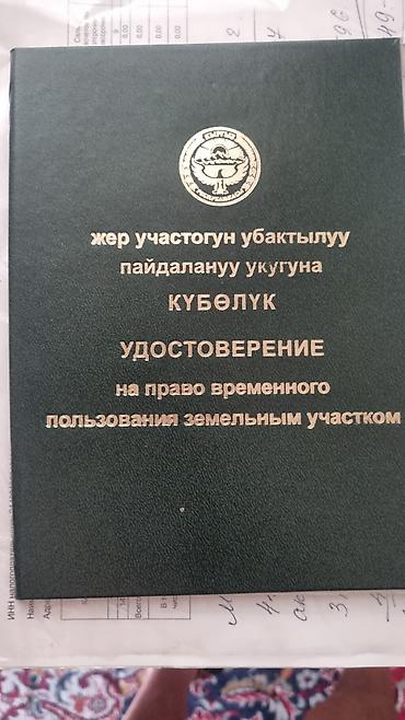 осень весна: 3 соток, Для строительства — 1