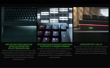 Клавиатуры: Клавиатура, Razer, Механическая, Проводное подключение, Размер: 100% — 8