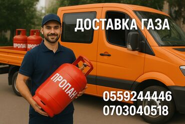 газовый оборудование: Доставка газа — пропан в баллонах. - Поставка заправленных газовых
