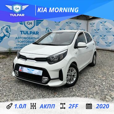 suzuki auto: Kia Morning: 2020 г., 1 л, Автомат, Бензин, Хэтчбэк