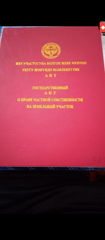 Юридические услуги: Юридические услуги | Земельное право