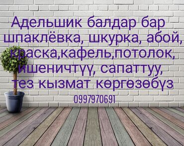 сдается дом: Офисы, Квартиры, Дома Больше 6 лет опыта