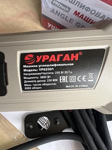 230: Новый, От электросети, Ураган, 230 мм, 2600 Вт — 5