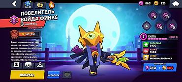 Другие игры и приставки: Аккаунт Brawl Stars Основные характеристики: - Путь к славе: 20 917 — 20
