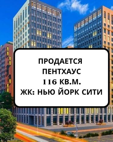 профсоюзная квартира: 3 комнаты, 116 м², Элитка, 10 этаж, ПСО (под самоотделку)