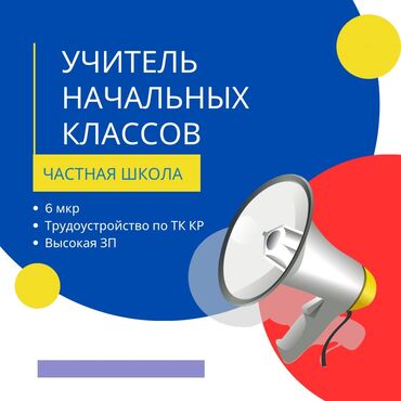 я ищу работу грузчик: Требуется Учитель - Английский язык, Частная школа, 1-2 года опыта