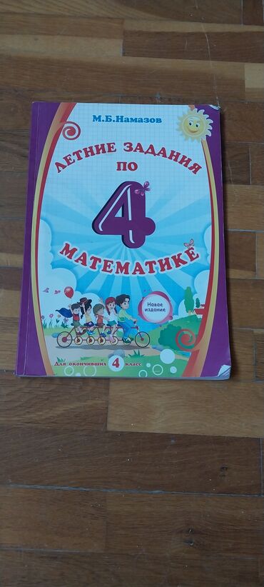 русский язык 2 класс мсо 1: Тесты