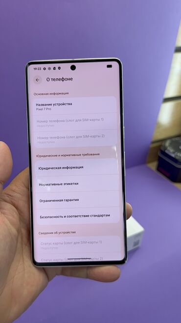 Google: Google Pixel 7 Pro, Б/у, 128 ГБ — 6