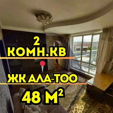 сниму квартиру в тунгуч: 2 бөлмө, 48 кв. м, Элитка, 7 кабат, Евроремонт