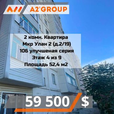 продаю квартиру алтын булак: 2 комнаты, 52 м², 106 серия улучшенная, 4 этаж, Косметический ремонт