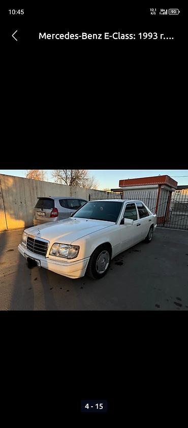 Mercedes-Benz: Mercedes-Benz E-Class: 1993 г., Механика, Седан — 10