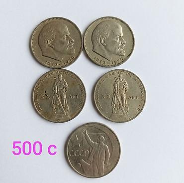 1981: Набор монет для коллекционеров. 1) Памятные рубли СССР: - 2 шт — 3