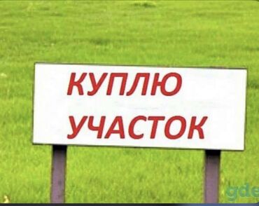 рабочи городок: 2 соток Газ, Электричество, Водопровод
