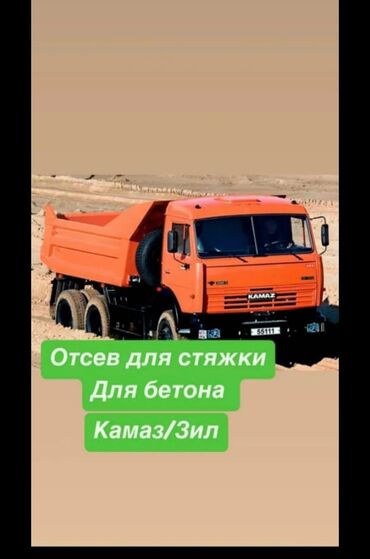 Камень: Гравий на стяшку фундамента засыпка гравий гравий гравий гравий гравий