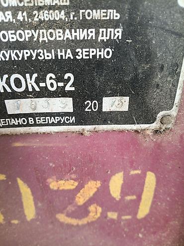 82 беларус трактор: Кукурузная жатка Палессе–OROS КОК-6-2 (МН653) - Тип: кукурузная жатка — 4