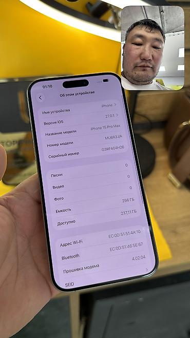 Apple iPhone: IPhone 15 Pro Max, Б/у, 256 ГБ, 100 % — 6