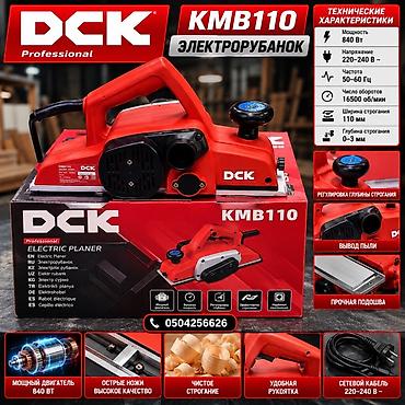 Электрорубанок DCK KMB110 Профессиональный электрический рубанок для