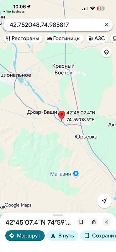 сарай кант: 5 соток, Для строительства, Красная книга — 1