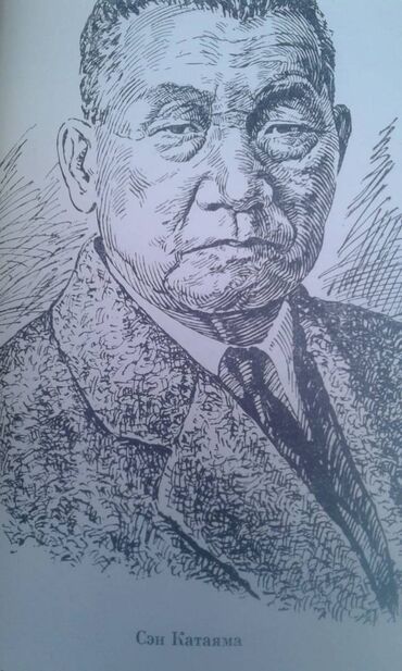 Bədii ədəbiyyat: Продается книга ""Жизнь отданная борьбе" Москва 1966 год -da lalafo.az — 28 Bədii ədəbiyyat: Продается книга ""Жизнь отданная борьбе" Москва 1966 год — 28