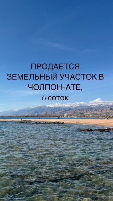 Продажа участков: 6 соток, Для строительства, Красная книга, Договор купли-продажи