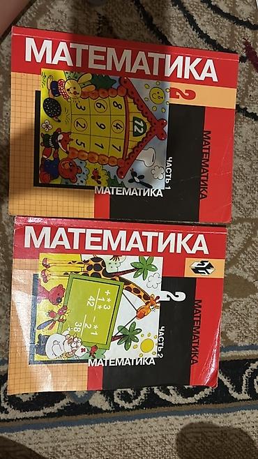 школьники слив: Набор учебников для начальной школы: Состояние книг отличное 1) — 3