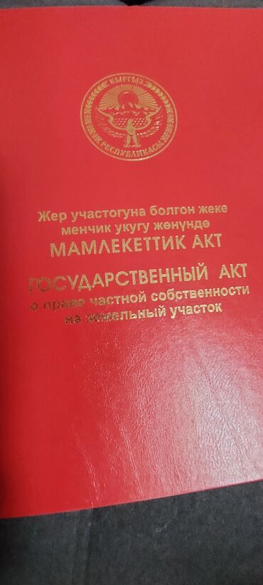 для бизнес ош: Для бизнеса, Договор долевого участия